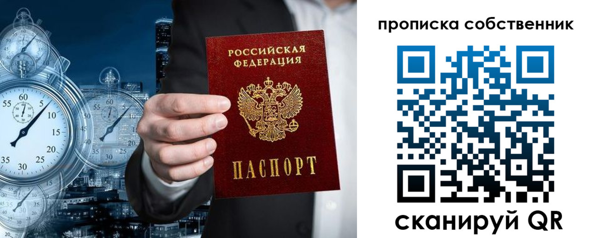 прописка для работы в Феодосии