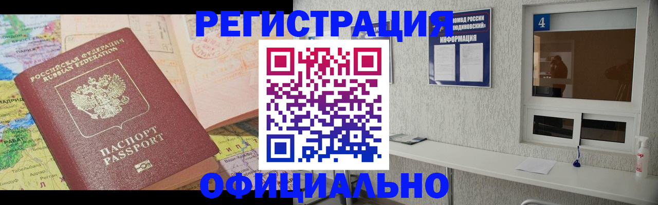 прописка штамп в Феодосии