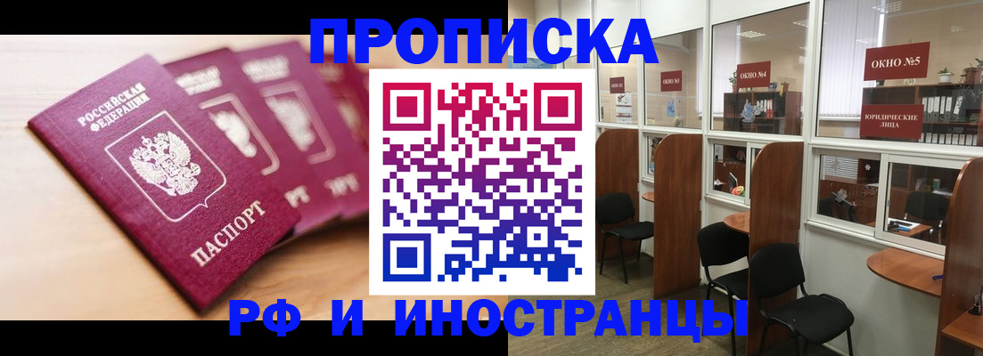 пропишу в квартире в Феодосии