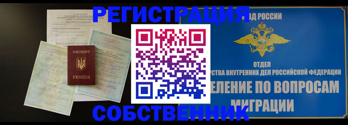 временная регистрация недорого в Феодосии