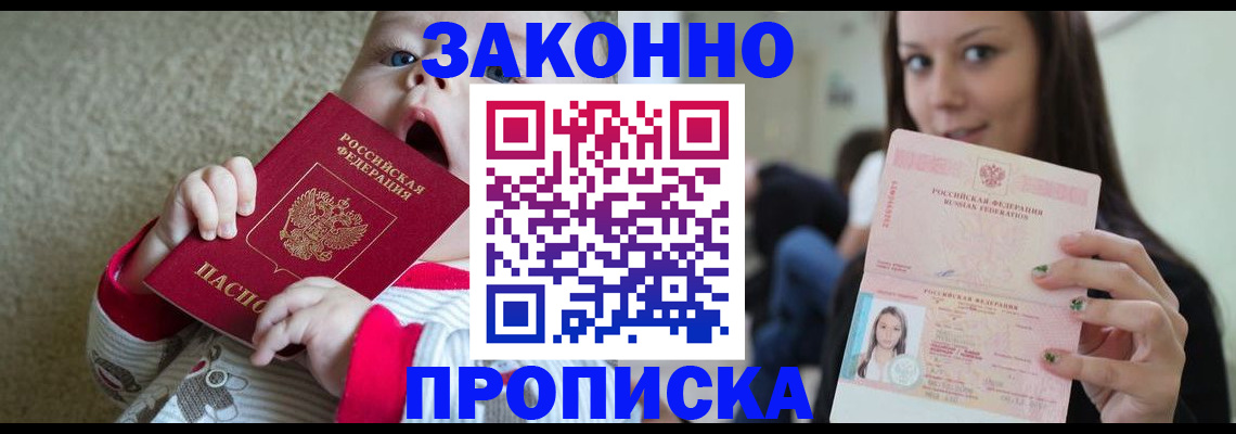 прописка для школы в Феодосии