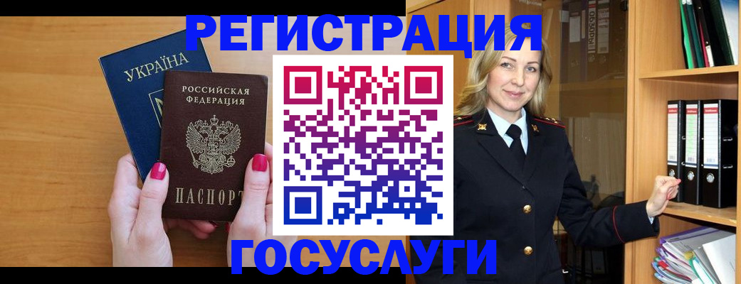прописка штамп в Феодосии