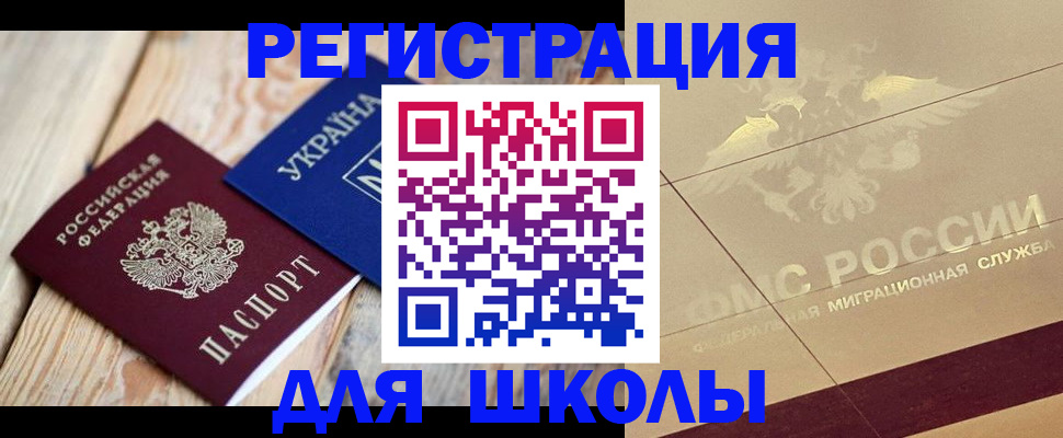 временная регистрация в Феодосии