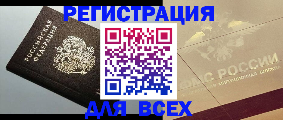 прописка для кредита в Феодосии