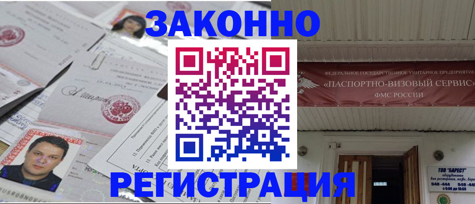 прописка для военкомата в Феодосии