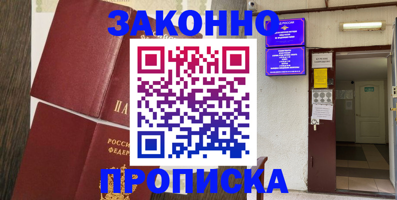 временная регистрация 2025 в Феодосии