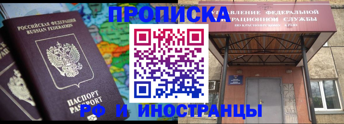 временная регистрация недорого в Феодосии