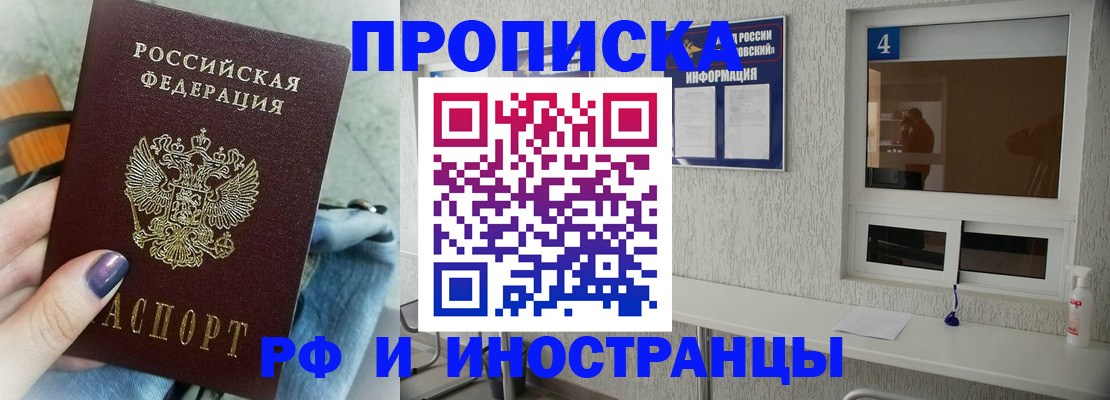 временная регистрация для всех в Феодосии