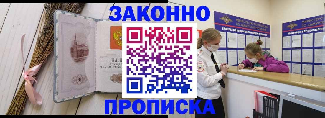 миграционный учет в Феодосии