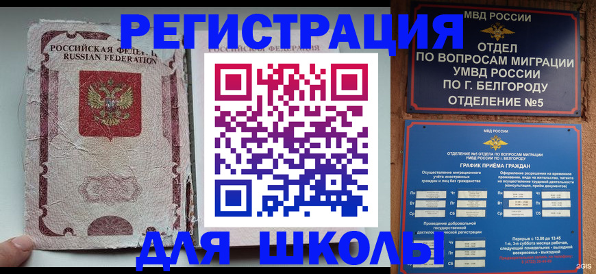 прописка штамп в Феодосии