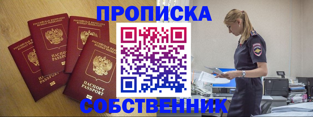 миграционный учет в Феодосии