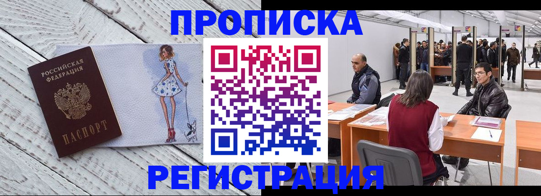где прописаться в Феодосии